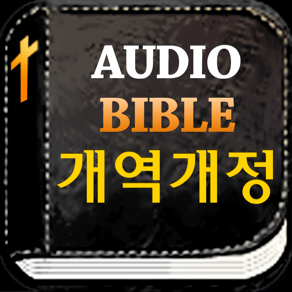 미가엘 성경 ( 개역개정 정독 ) - joung bok an